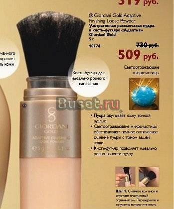 Распродажа Пудра в футляре Oriflame Москва