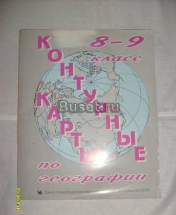 Контурные карты. издательство всегеи Санкт-Петербург