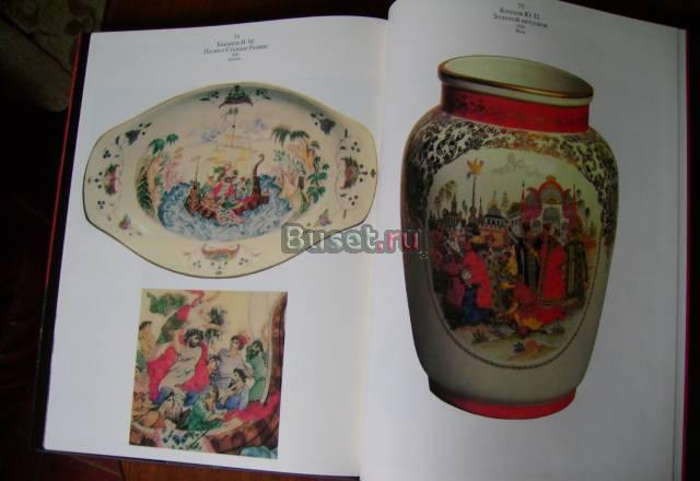 Альбом Палех Москва