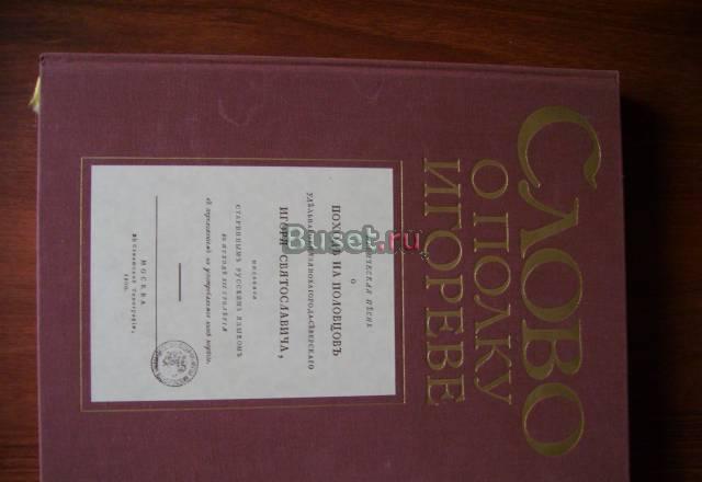 Редкое издание Москва