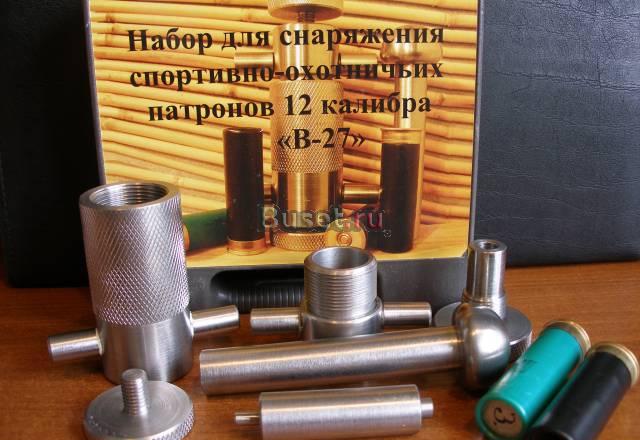 Набор для снаряжения патронов 12 кал. в пластик Ростов-на-Дону
