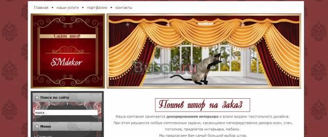 Создание сайта для вашего бизнеса Москва