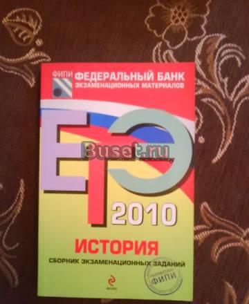 Пособие для поступающих Екатеринбург
