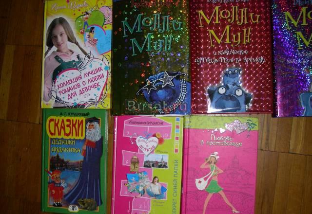 Книги для детей и подростков Москва