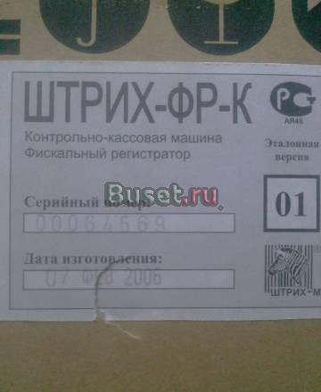Фискальный регистратор Санкт-Петербург