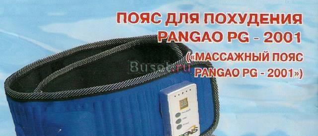 Вибромассажный пояс для похудения Ростов-на-Дону