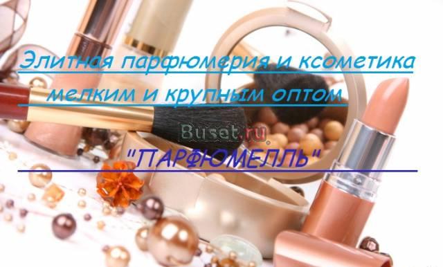 Элитная парфюмерия и косметика отличного качества Москва