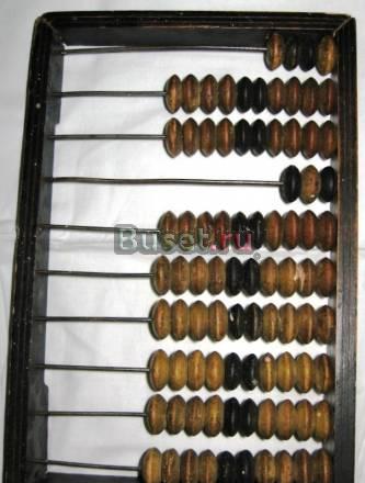 Счеты старинные. до 1917 г Москва