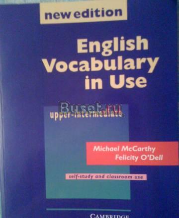 Учебник английского Москва