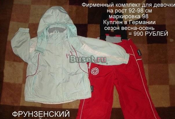 Осенний раздельный комбез для девочки 92-98 Санкт-Петербург