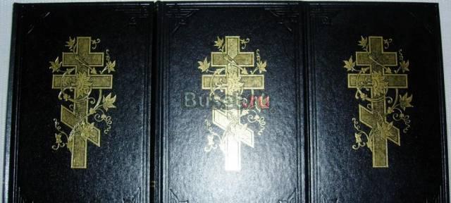 Толковая Библия, или Комментарий на все книги Св Москва