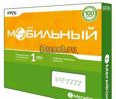 Продам архивный план "Мобильный" Москва