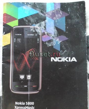 Инструкция Nokia 5800 XpressMusic Москва