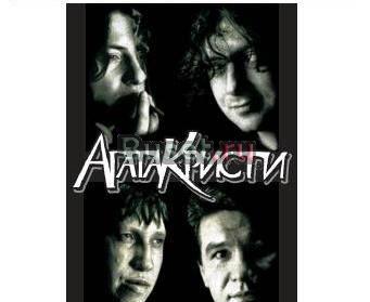 Торба рюкзак Агата Кристи Москва