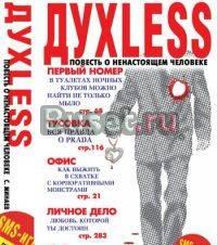 Книги Сергей Минаев Москва