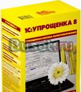 1С обновление  за 9960 в год Москва