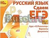 Егэ Варианты тестов 2010 Москва