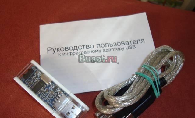 Инфракрасный адаптер USB  (UI-210) Москва