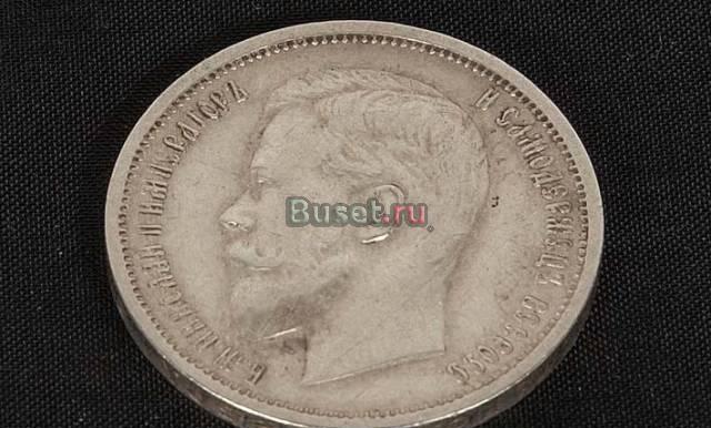 50 коп. 1912 г. Москва