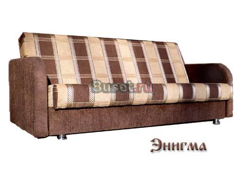 Новый диван книжка со склада Москва