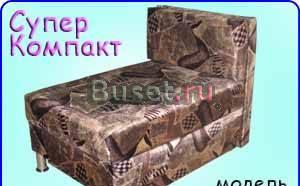 Кушетка компактная, но спальное место огромное Москва