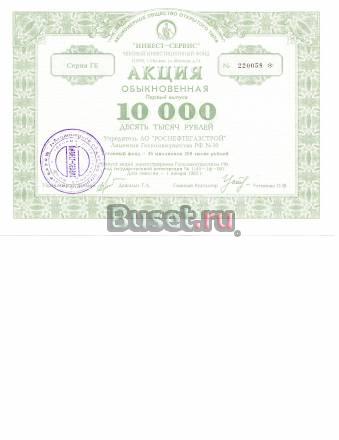 Акции обыкновенные первый вып ном 10000 руб Москва