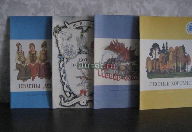 Детские книги Москва