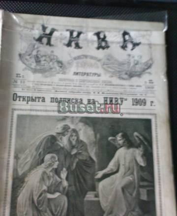 "Нива" Москва