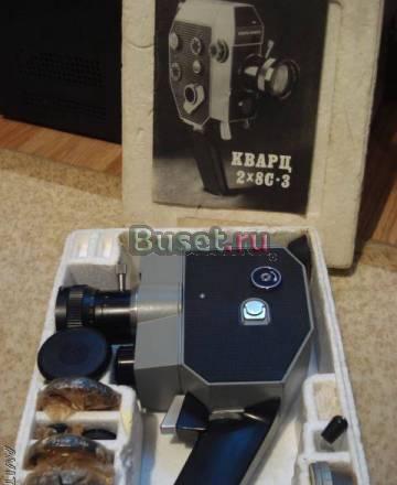 Кинокамера Кварц-2х8С-3 Москва