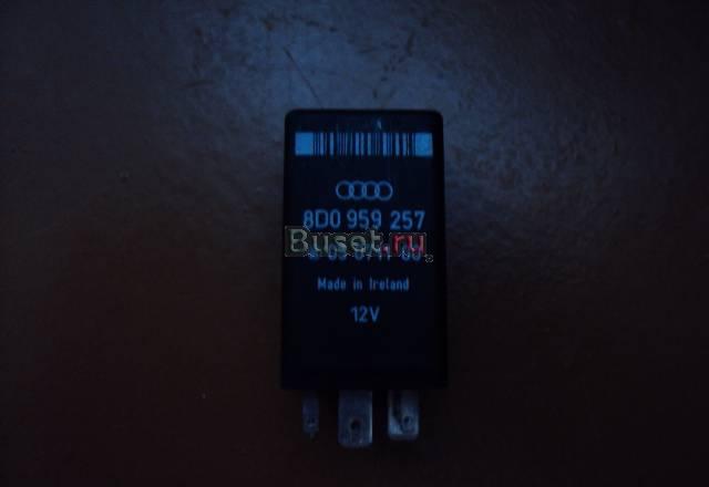 Реле 8D0 959 257 Москва