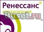 Ренессанс страхование Новосибирск