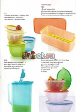 Посуда Компании Tupperware Тюмень