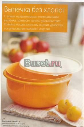 Посуда Компании Тапперваре Тюмень