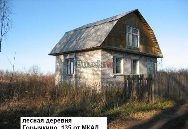 Домик кирп.лесная деревня.15 с.135 км Дмитр.ш Москва