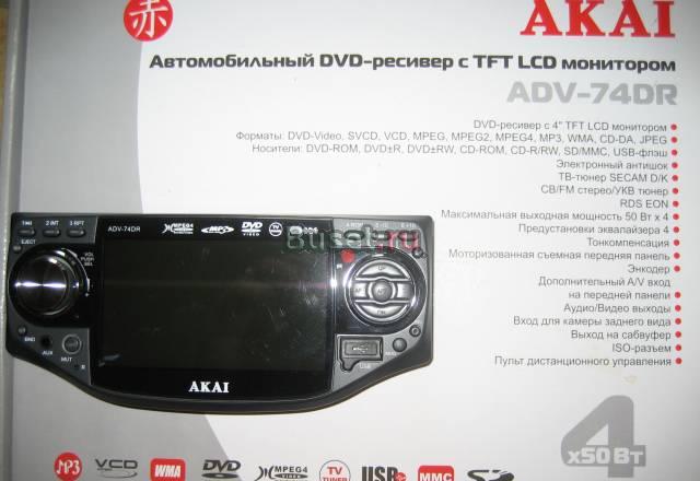 Автомобильный DVD-ресивер с TFT LCD монитором Москва