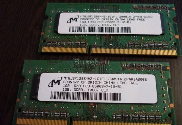 Память для ноутбука SO-dimm 1066MHz DDR3 2х1GB Москва