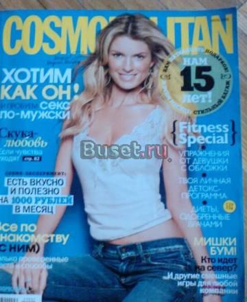 Журнал Cosmopolitan Москва