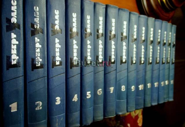 Герберт Уэллс Собрание 15томов 1964 Москва