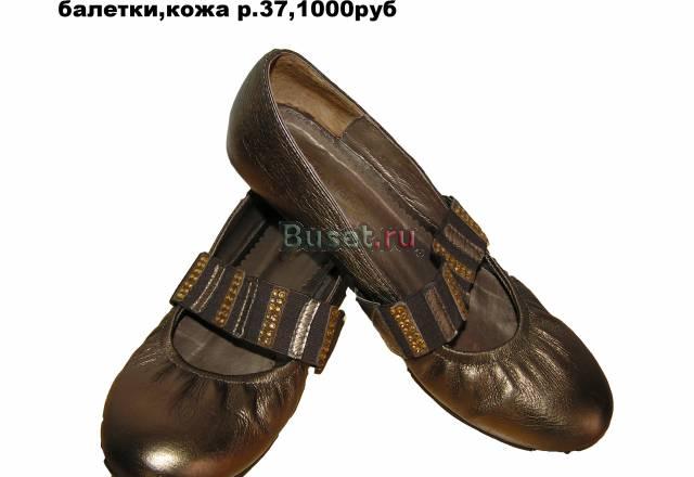 Балетки,кожа,р.37,одежда,обувь,шапки Москва
