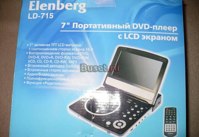 Портативный DVD плеер Elenberg LD-715 новый Москва