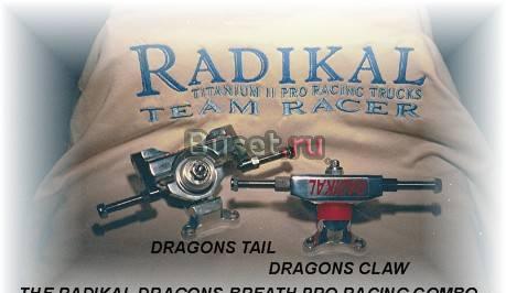 Radikal Trucks Dragons Breath-подвеска для скейта Москва