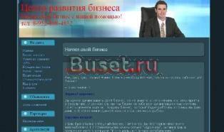 Центр развития бизнеса Томск