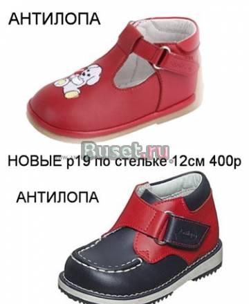 Сандали, полуботинки Санкт-Петербург