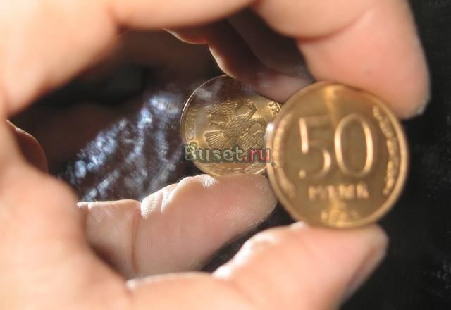 50 руб 1993 г. лмд, магнитная, аверс/реверс 50 гр Санкт-Петербург