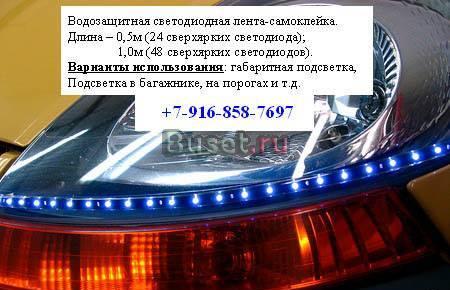 Светодиодная силиконовая самоклеющаяся лента Москва