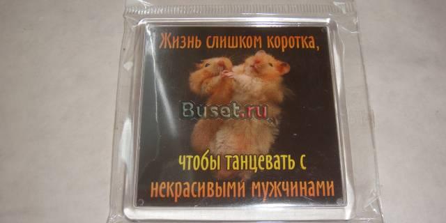 Жизнь слишком коротка, чтоб танцевать с некрасивым Москва