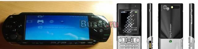 Обменяю PSP и Sony Ericsson T700+ 7000р на скутер Санкт-Петербург