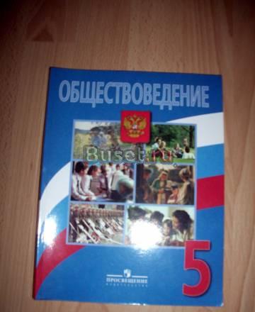 Учебники для 5 класса Санкт-Петербург