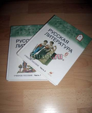 Учебники для 6 класса Санкт-Петербург