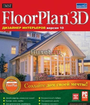 FloorPlan3D. Дизайнер интерьеров. новый запечатанн Москва